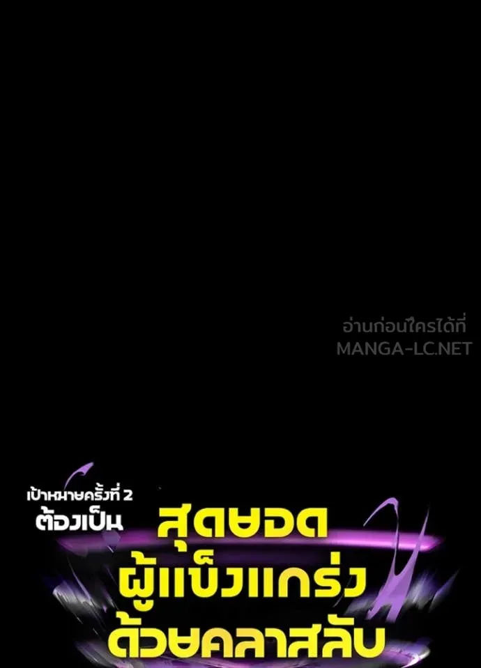 เป้าหมายครั้งที่ 2 ตอนที่ 61 รูปที่ 5