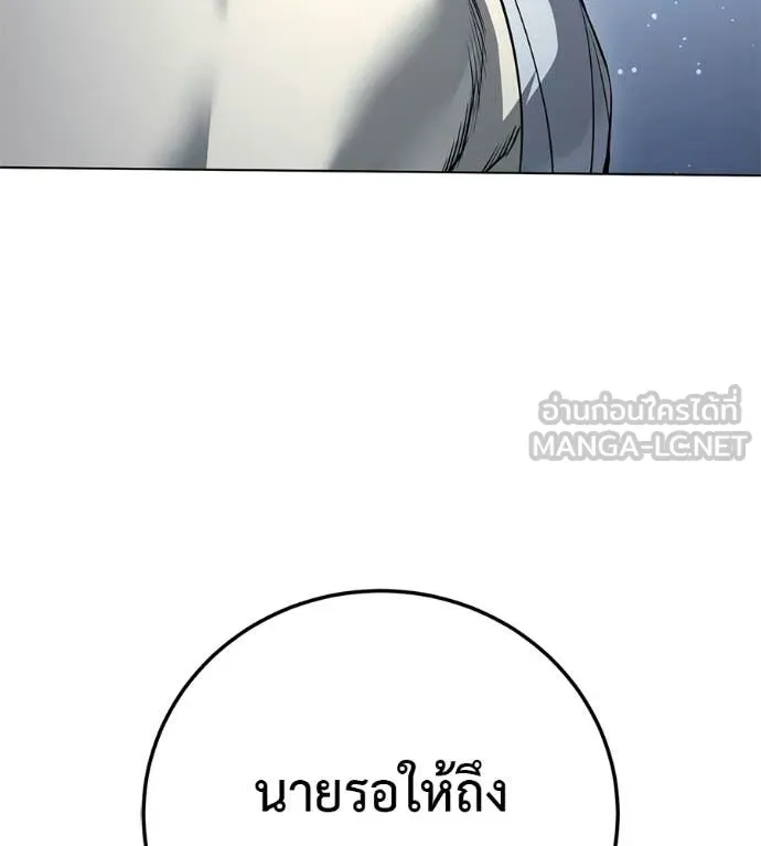 มัจจุราชชุดแดง ตอนที่ 52 รูปที่ 75