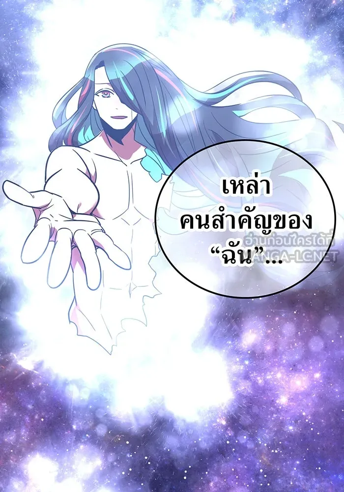 เพลเยอร์เลือดเทวะ ตอนที่ 47 "ราชาแห่งออโรร่า" รูปที่ 114