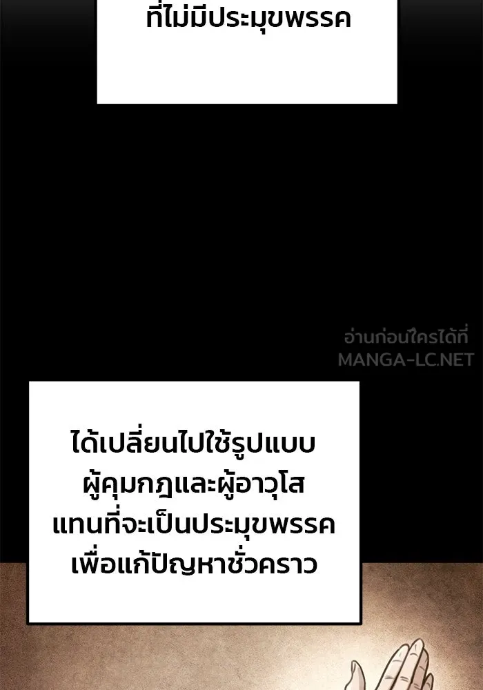 ดาบแห่งจักรพรรดิ ตอนที่ 27 รูปที่ 117