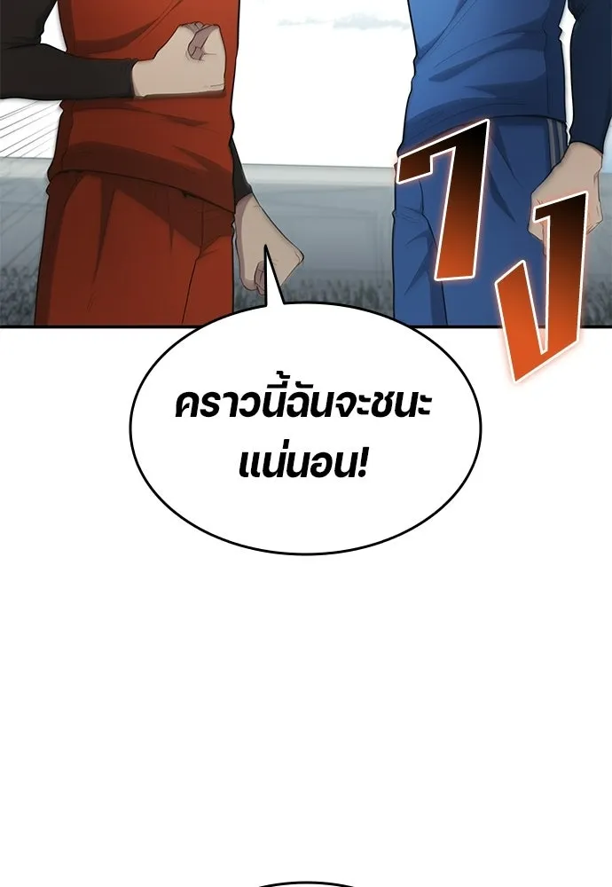 นักเตะแข้งสวรรค์ ตอนที่ 96 รูปที่ 10