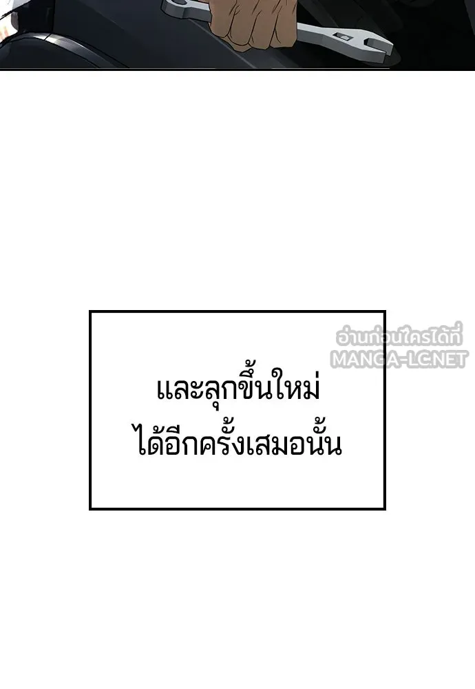 คูเซรา ตอนที่ 77 (ตอนจบ) รูปที่ 183