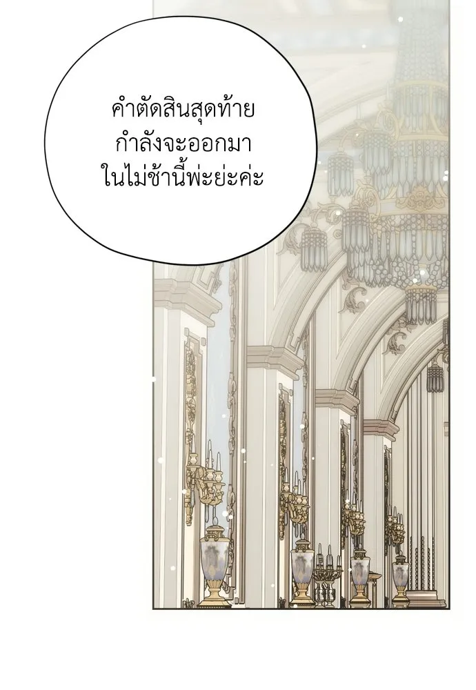 คมเขี้ยวชำระแค้น ตอนที่ 45 รูปที่ 41