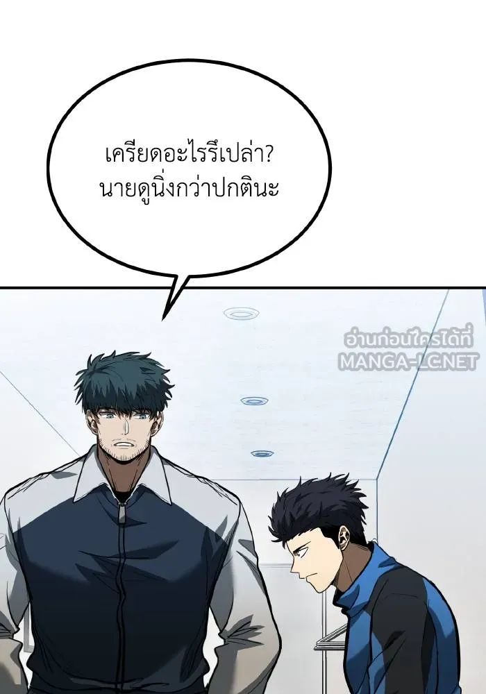 ราชาแห่งอ็อกทากอน ตอนที่ 32 รูปที่ 36