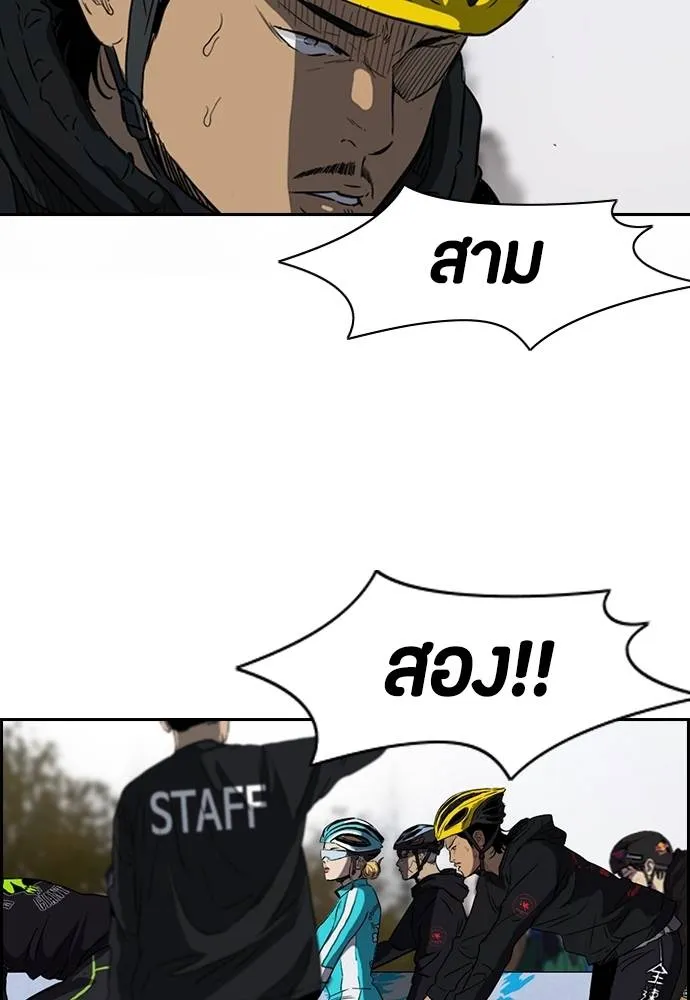 ปั่นสู้ฝัน ตอนที่ 2-2 28 รูปที่ 31