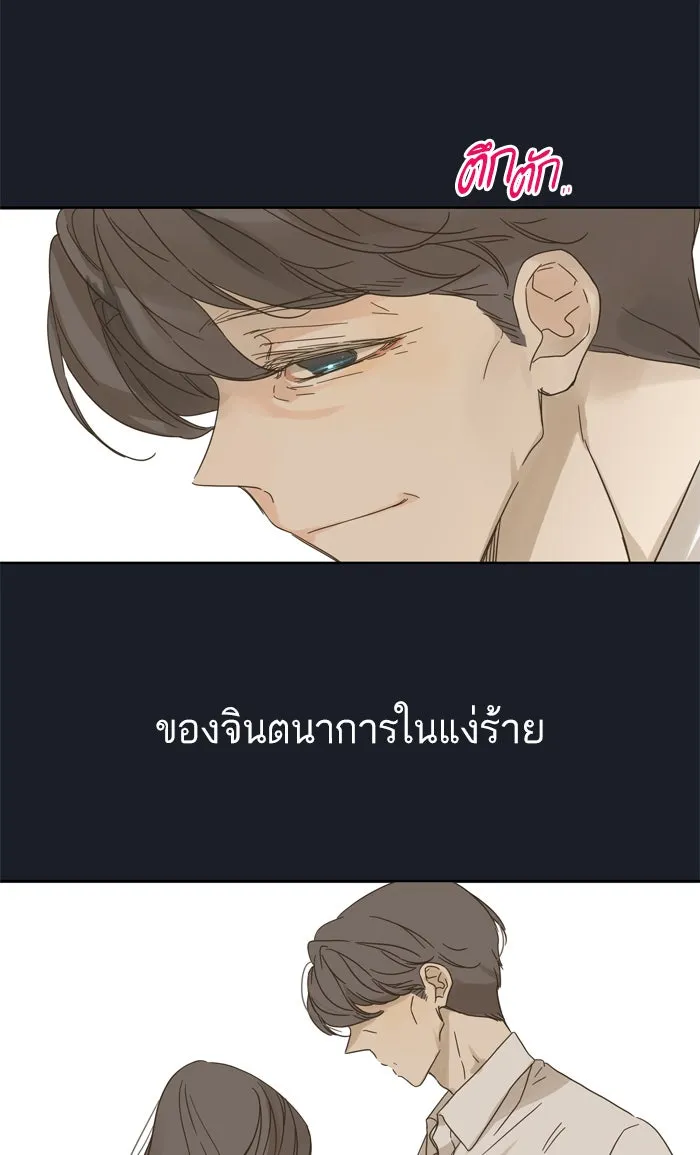 ฉันมันร้าย หรือเพราะโลกไม่น่ารัก ตอนที่ 74 รูปที่ 58