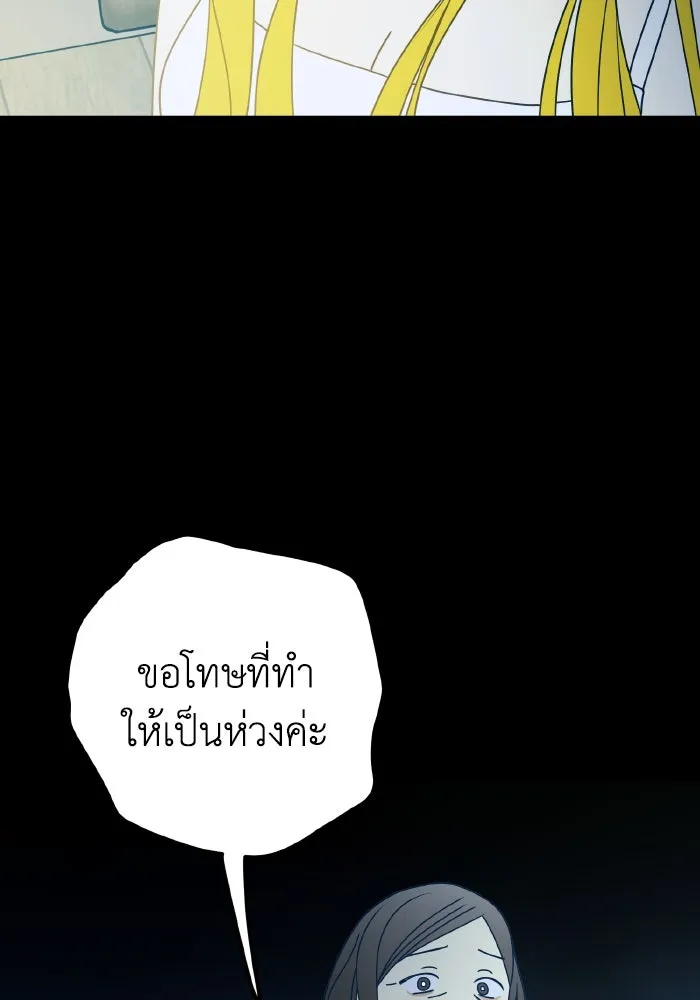 รักนี้ไม่มีรีไซเคิล ตอนที่ 83 รูปที่ 8