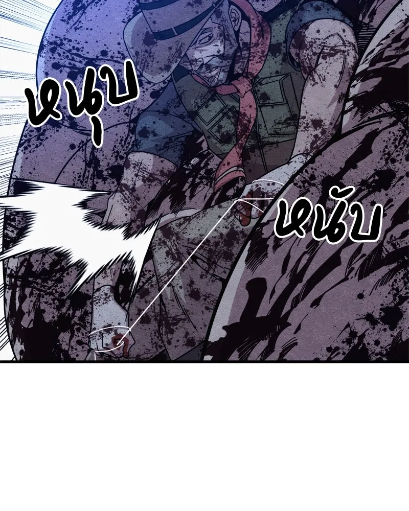 Zombie X Slasher ตอนที่ 66 รูปที่ 43