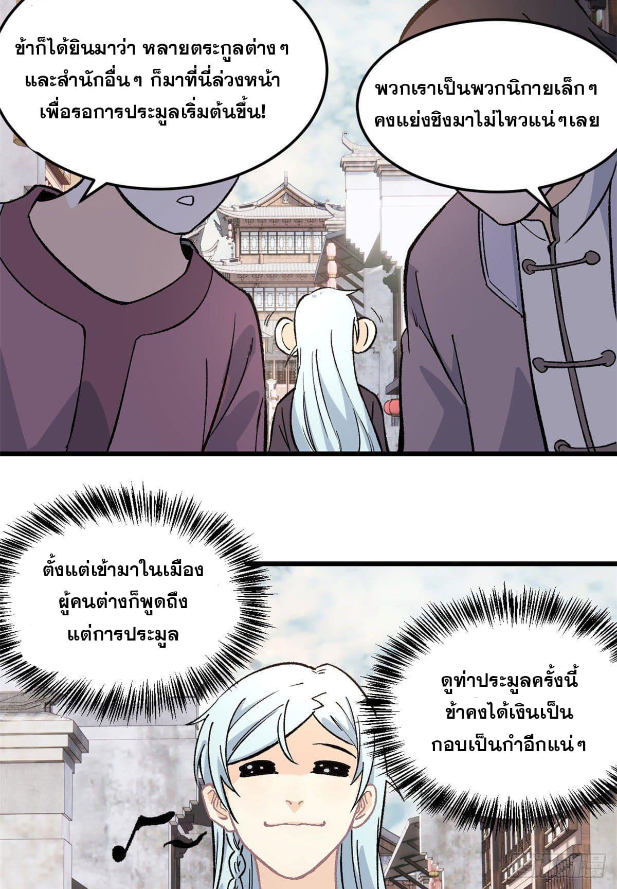 Manga-lc-com อ่านมังงะ อ่านการ์ตูน ออนไลน์ ฟรี All Hail the Sect Leader ตอนที่ 1 2 3 4 5 6 7 8 9 10 11 12 13 14 ฟรี ไม่มีโฆษณา Manga-lc - อ่าน มังงะ อ่าน การ์ตูน ออนไลน์ อ่านมังงะ ฟรี