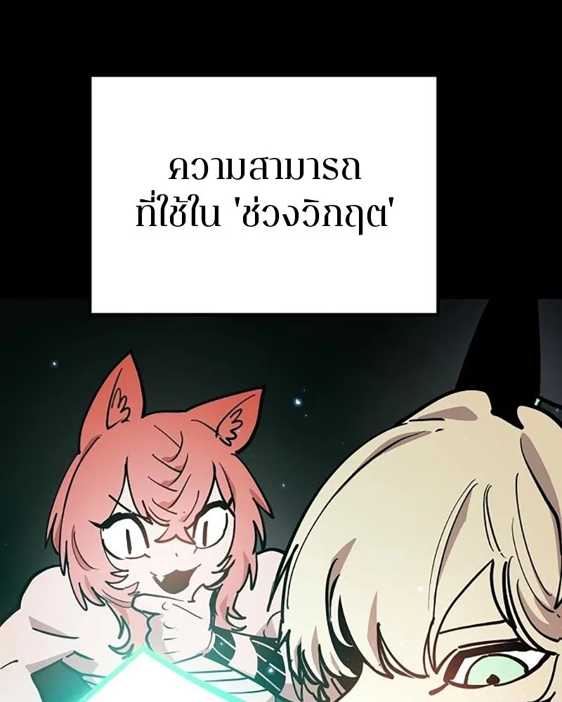 Player ตอนที่ 204 รูปที่ 67