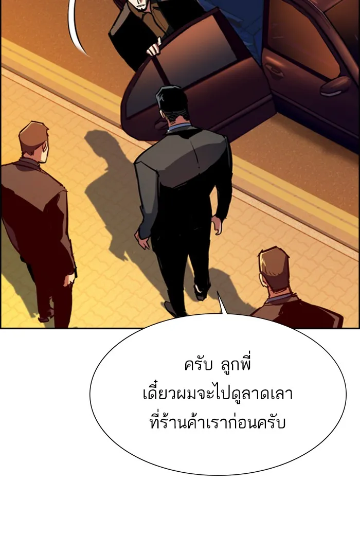 พี่ชายสายบอดี้การ์ด ตอนที่ 79 รูปที่ 56