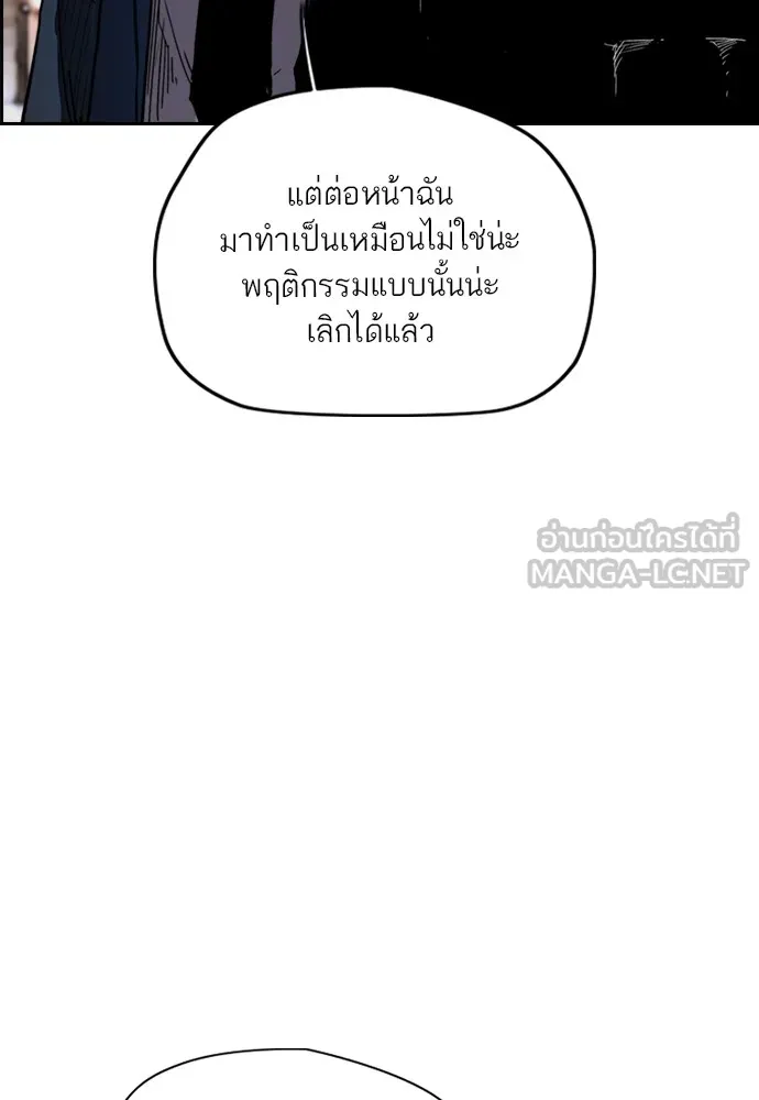 ปั่นสู้ฝันbrWind Breaker ตอนที่ 84 รูปที่ 39