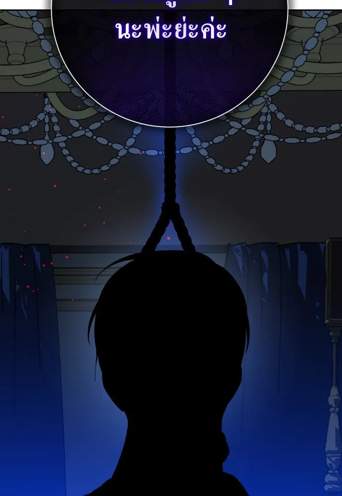 ชิงชีวิตพลิกลิขิตชะตา ตอนที่ 178. prologue(1) รูปที่ 115