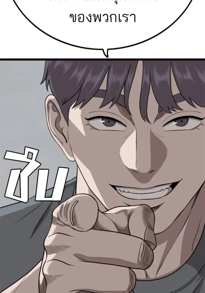 bad guy ตอนที่ 229 รูปที่ 85