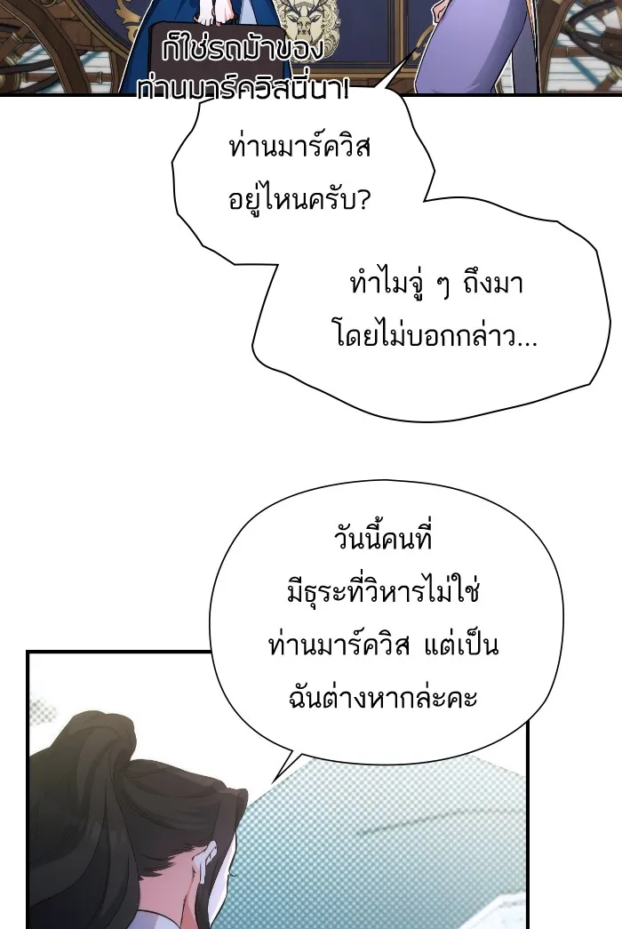 แด่ตัวละครโปรดที่ถูกทิ้ง ตอนที่ 6 รูปที่ 16