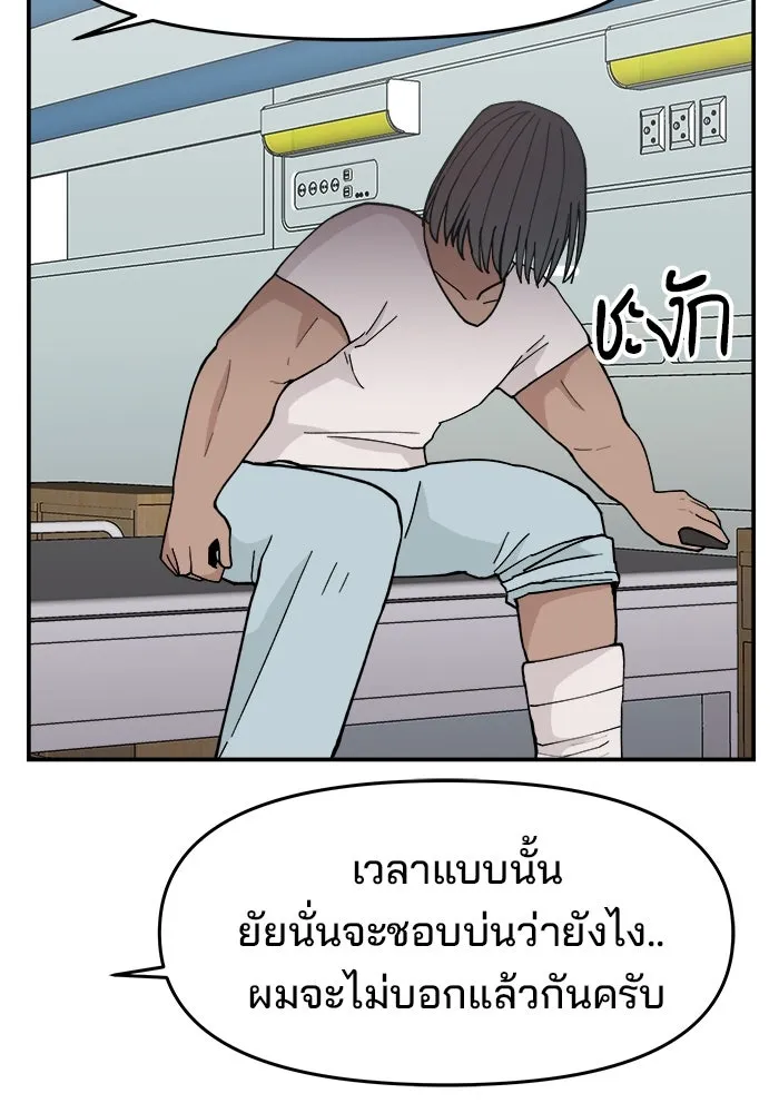 ห้องเรียนสาวแสบ ตอนที่ 23 รูปที่ 35