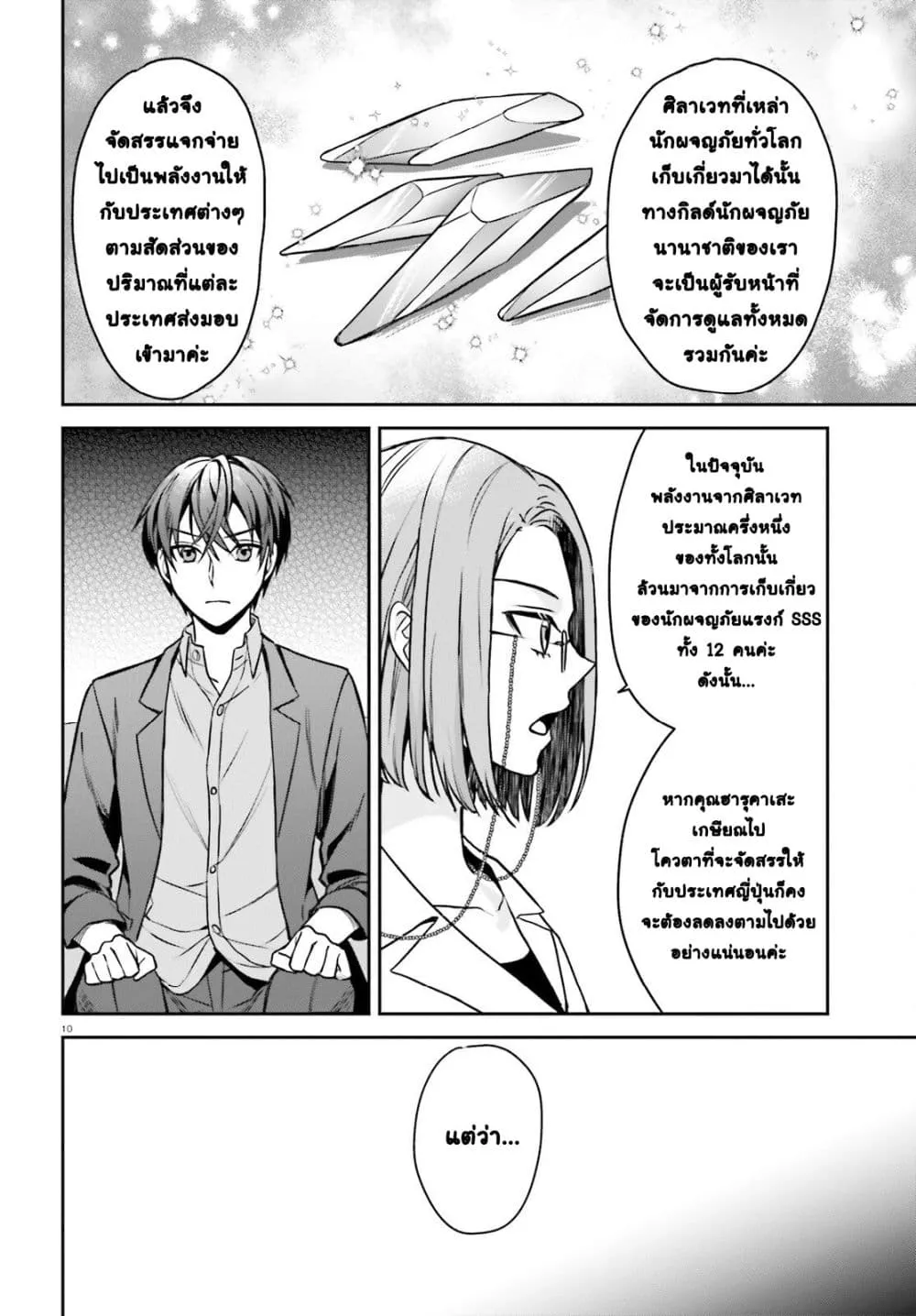 Manga-lc-com อ่านมังงะ อ่านการ์ตูน ออนไลน์ ฟรี Negattemonai Tsuihougo kara no Slow Life ~Intai shita Hazu g ตอนที่ 1 2 3 4 5 6 7 8 9 10 11 12 13 14 ฟรี ไม่มีโฆษณา Manga-lc - อ่าน มังงะ อ่าน การ์ตูน ออนไลน์ อ่านมังงะ ฟรี
