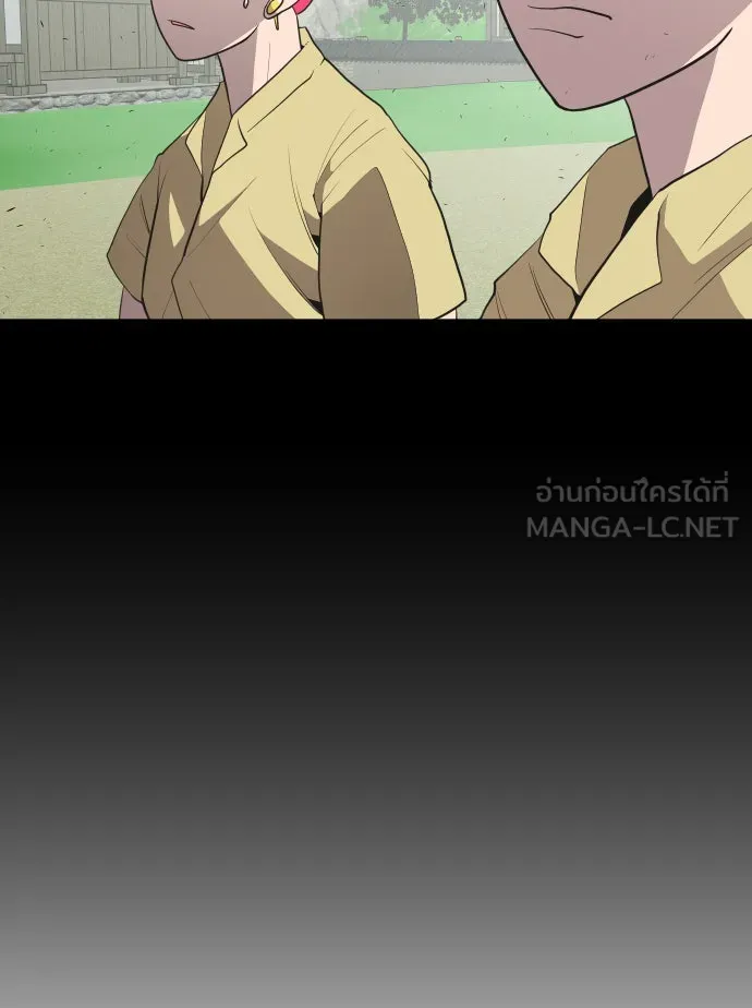 ยุคแห่งยอดมนุษย์ ตอนที่ 44 รูปที่ 9