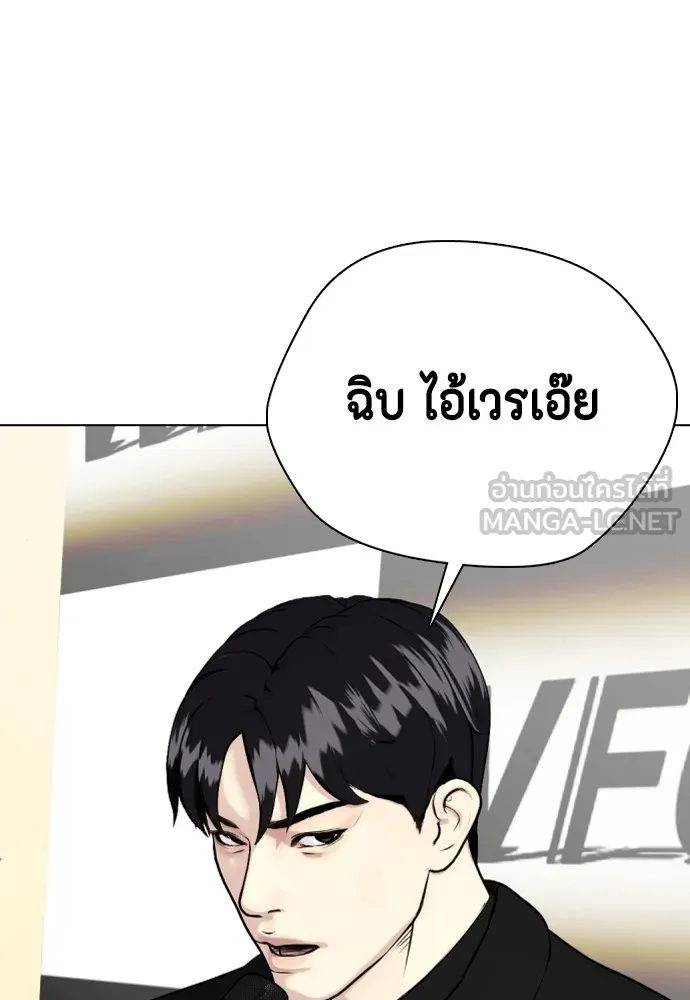 หมาหัวเน่าเก๋าเกินไป ตอนที่ 79 รูปที่ 81