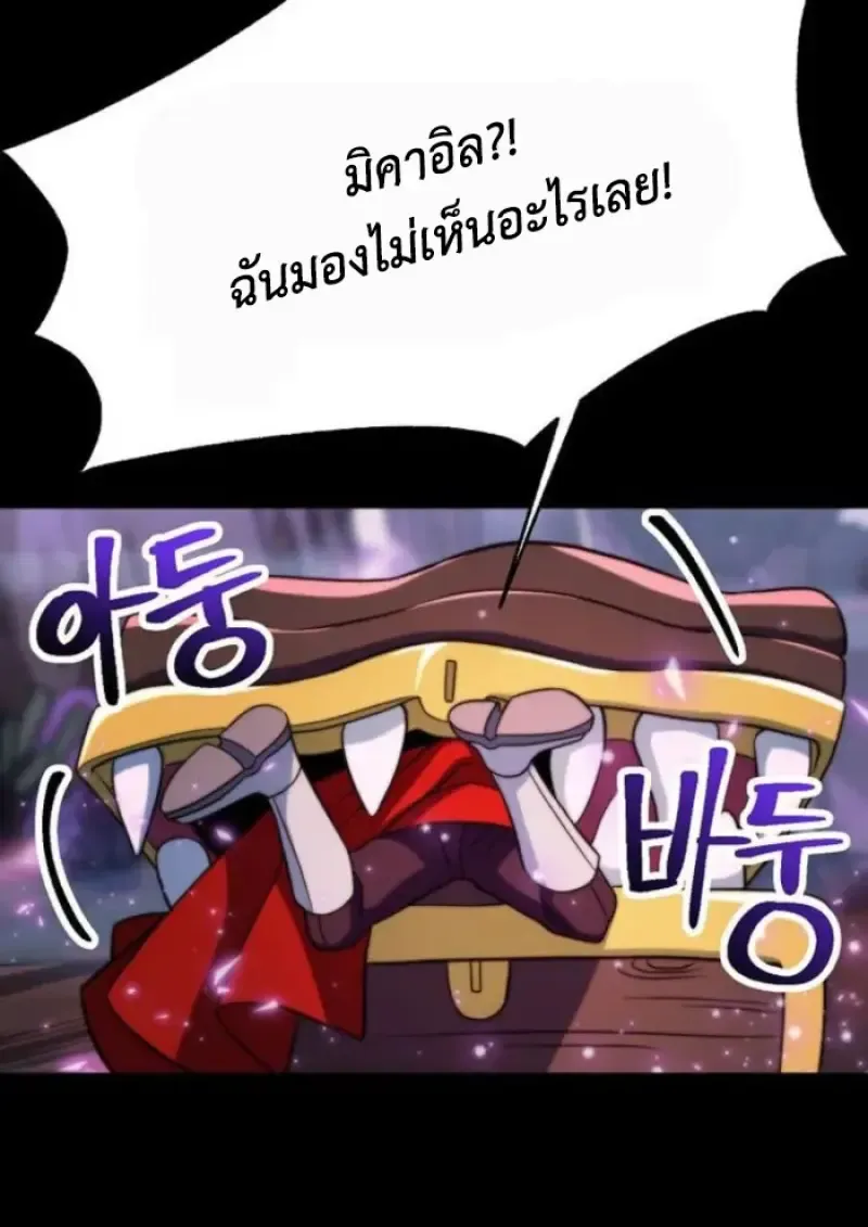 Archmage Transcending Through Regression ตอนที่ ตอนที่ 156 รูปที่ 16