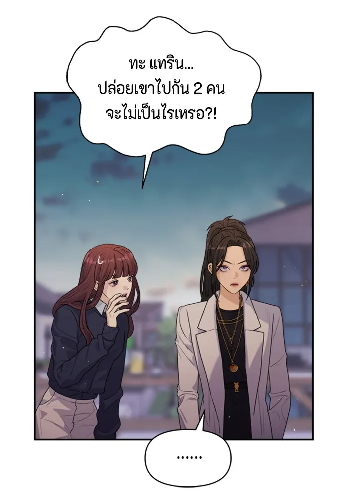 Couple Breaker ตอนที่ 30 รูปที่ 106