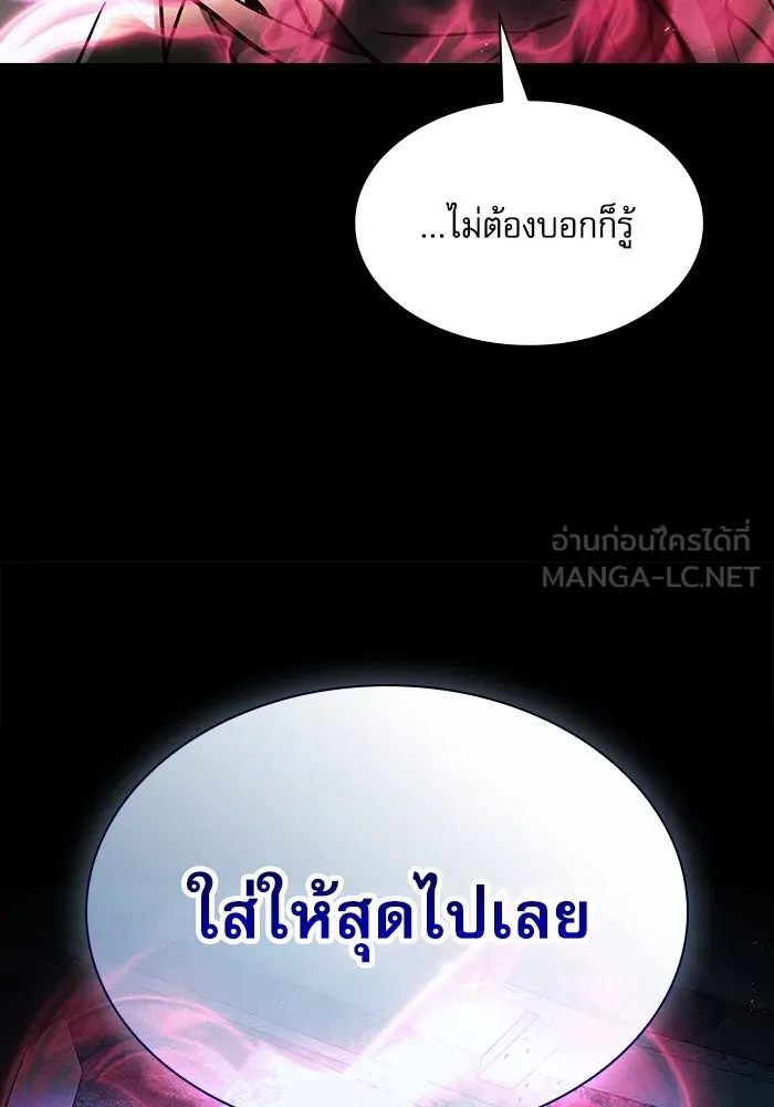 นักดาบอัจฉริยะจากอะคาเดมี ตอนที่ 115 รูปที่ 90