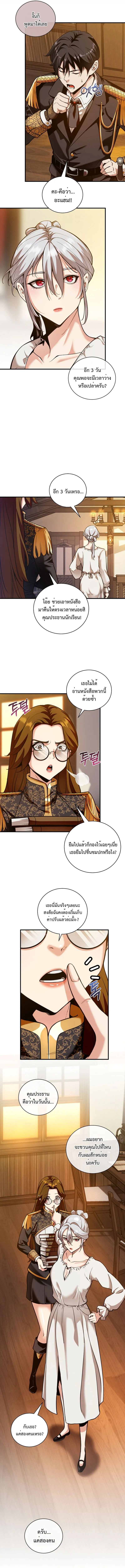 Fated to Be Loved by Villains โชคชะตากำหนดให_สาวๆต_วร_ายมาร_กฉ_น ตอนที่ ตอนที่ 19 รูปที่ 10