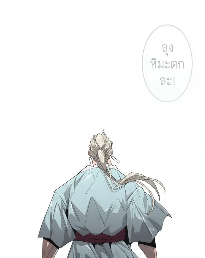 ยุคแห่งยอดมนุษย์ ตอนที่ 55 รูปที่ 70