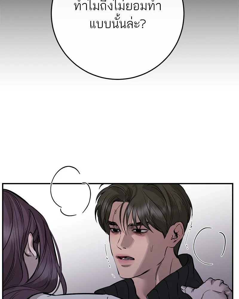 ตำนานเทพธิดาตกสวรรค์ ตอนที่ 101 รูปที่ 112
