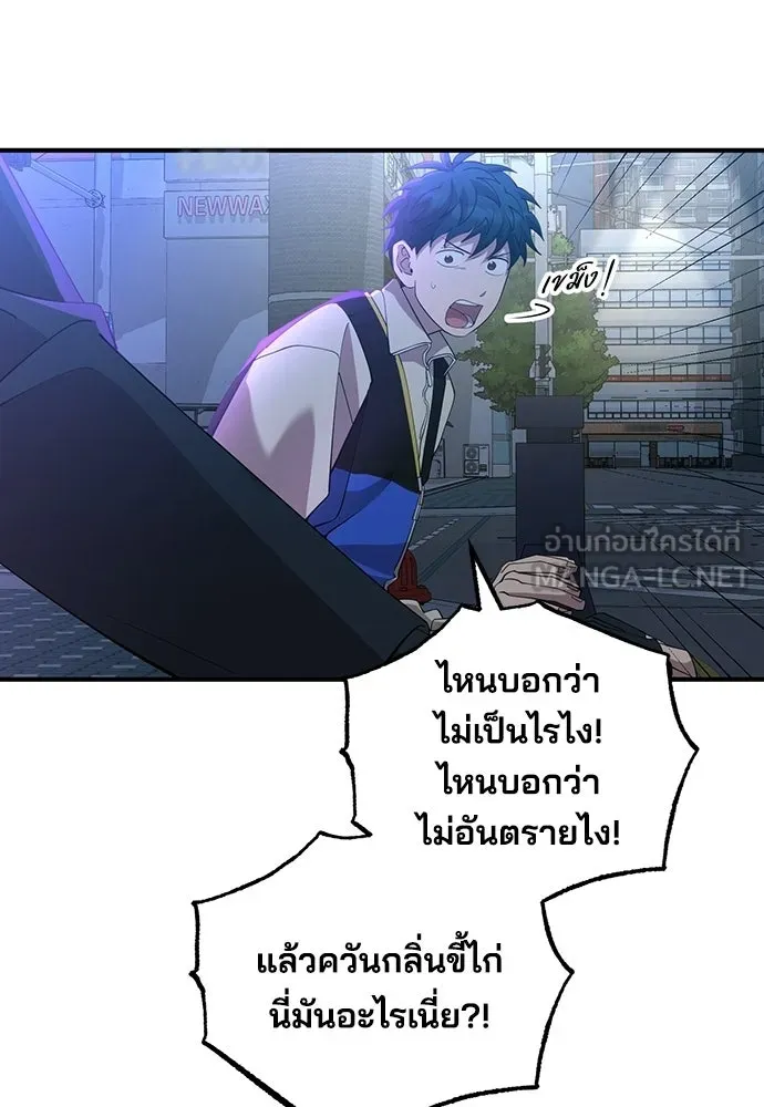 ร้านสะดวกซื้อต่างโลก ตอนที่ 18 รูปที่ 90