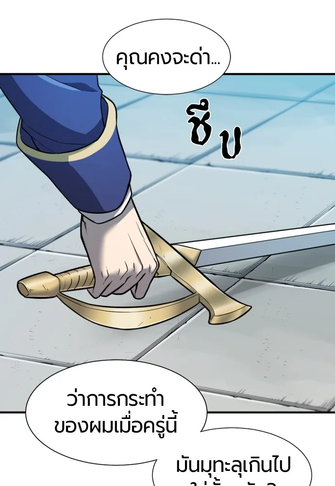 ยอดสถาปนิกผู้พิทักษ์อาณาจักร ตอนที่ 31 รูปที่ 16