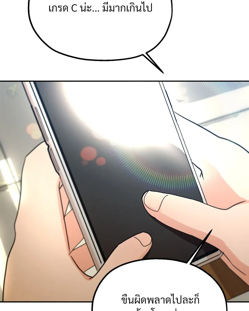 Pyramid Game เกมพีระมิด ตอนที่ 48 รูปที่ 61