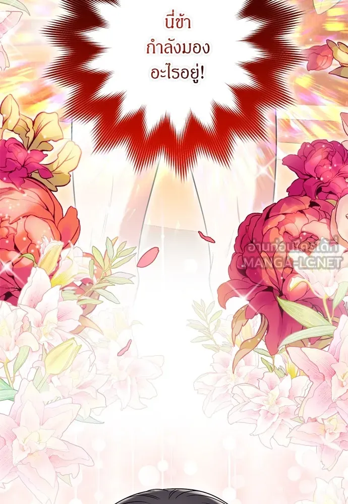 ข้าเนี่ยนะเป็นพระสนม ตอนที่ 62 จ๋อม จ๋อม จ๋อม รูปที่ 33