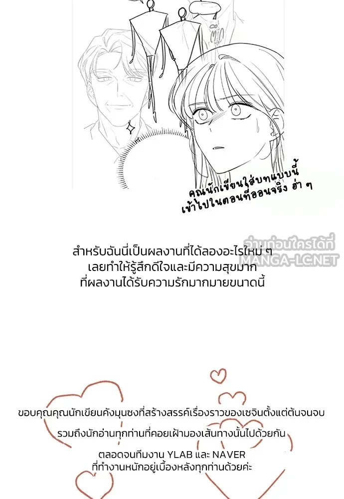 รักแล้วห้ามเลิก ตอนที่ รีวิว รูปที่ 132