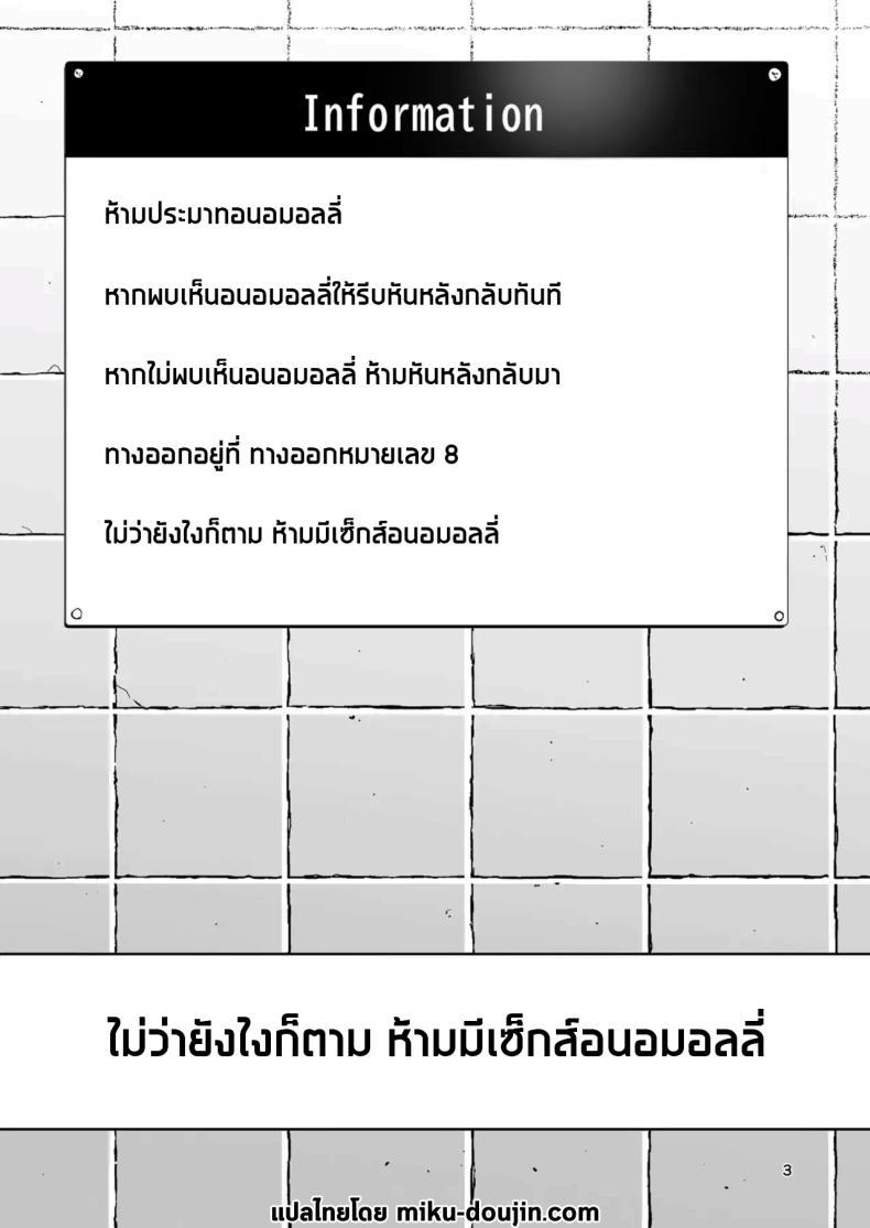 Doujin-Lc- อ่าน โดจิน มังฮวา เกาหลี ญี่ปุ่น จีน แปลไทย ทางออกหมายเลข 8 (Velzhe) ตอนที่ 1 2 3 4 5 6 7 8 9 10 11 12 13 14 ฟรี ไม่มีโฆษณา อ่าน โดจิน Manhwa เกาหลี ญี่ปุ่น จีน เรามีครบ คัดมาให้เน้นๆ โดจิน 18+ รับประกันความฟินโดย  Doujin Lc