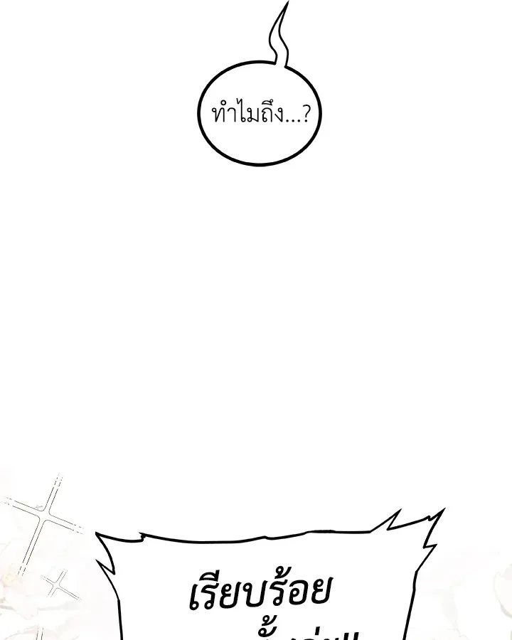 Overpowered Sword ตอนที่ ตอนที่ 129 รูปที่ 29