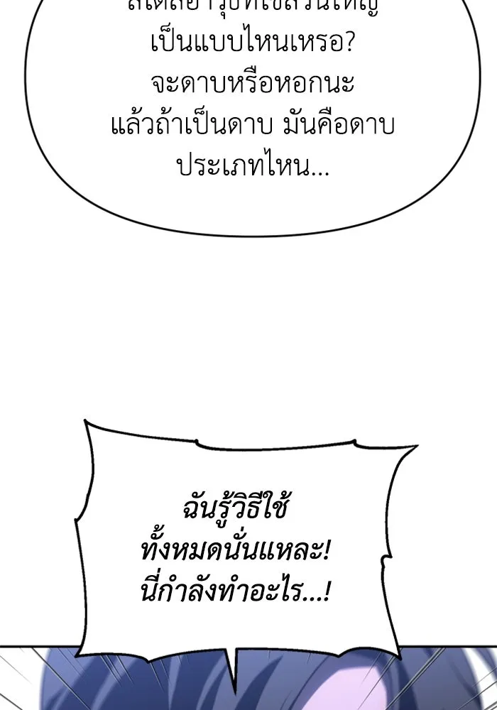 อดีตบอสหอคอย ตอนที่ 39 รูปที่ 58