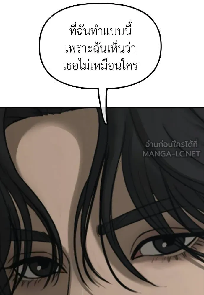 ผู้กล้าฝ่า ตอนที่ 34 รูปที่ 32