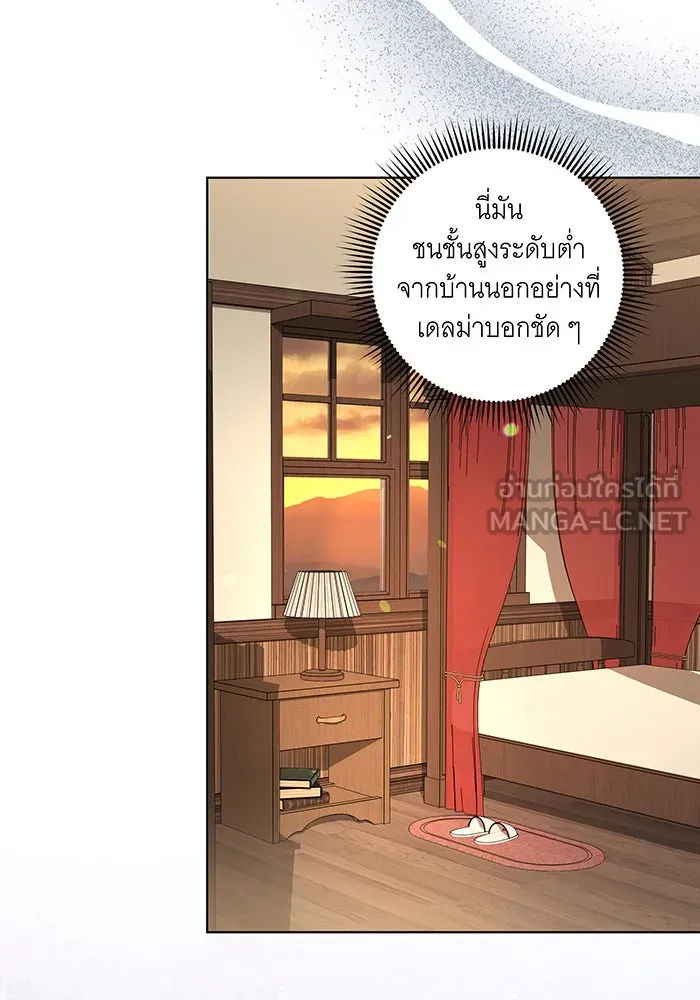 ทุกอย่างที่เสียไป ฉันขอทวงคืน ตอนที่ 45 รูปที่ 42