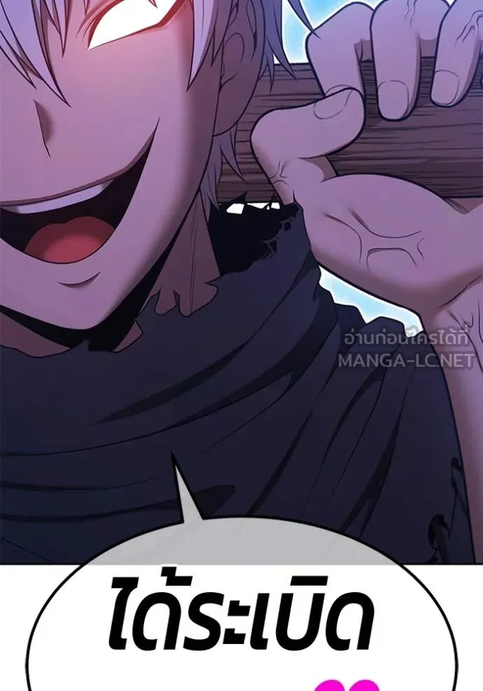 +99 ท่อนไม้ ตอนที่ 194 รูปที่ 188