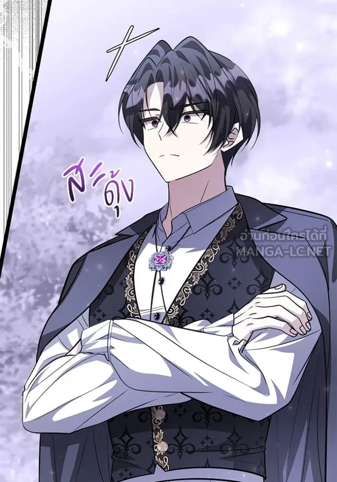 ป๊ะป๋าขา หนูลาแล้ว ตอนที่ 60 รูปที่ 57