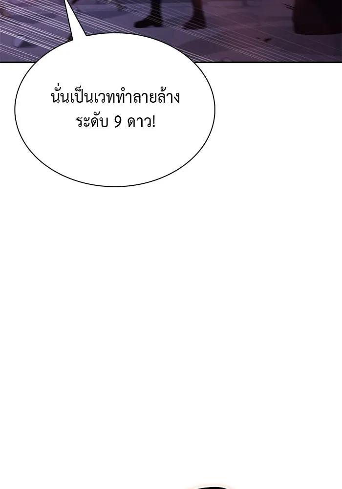 ลูกชายคนเล็กของดยุกคือมือสังหาร ตอนที่ 88 รูปที่ 59