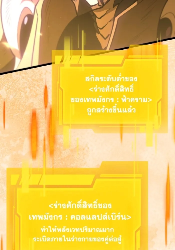 การแข่งขันของผู้เกิดใหม่ ตอนที่ 98 รูปที่ 8