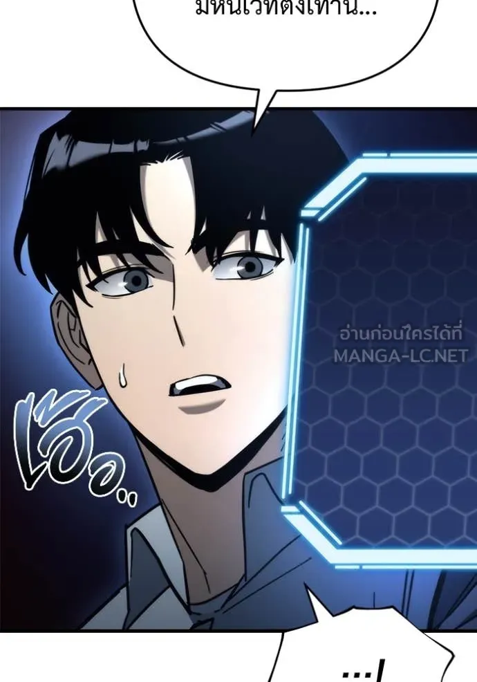 โกดังลับหลังโลกแตก ตอนที่ 28 รูปที่ 100