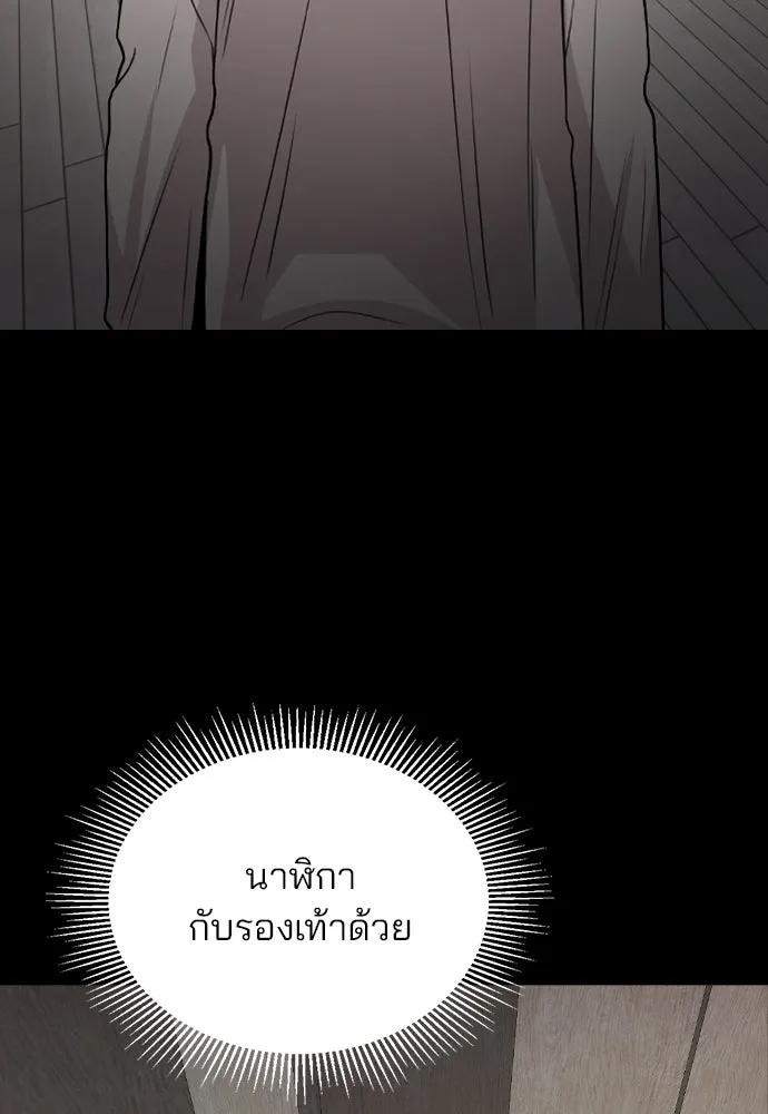 รักผิดแผน ตอนที่ 40 รูปที่ 4