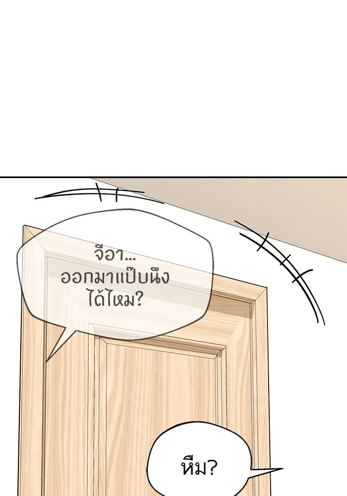 โชคชะตานำพารัก ตอนที่ 23  แค่สร้างบรรยากาศ รูปที่ 125