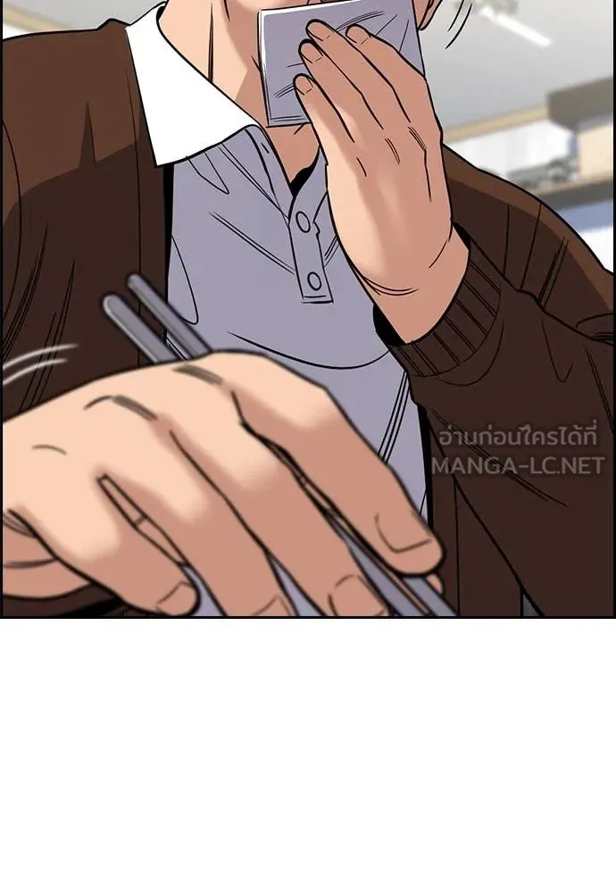 การศึกษาที่แท้จริง ตอนที่ 223 รูปที่ 72