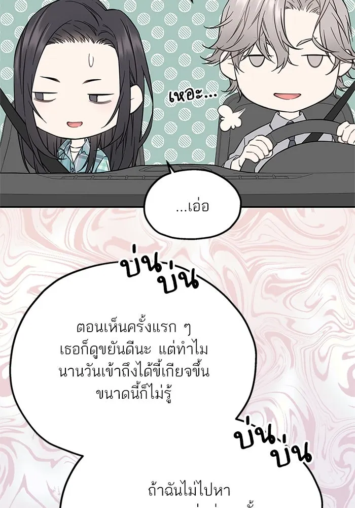 สลับรัก สลับชะตา ตอนที่ 28 รูปที่ 71