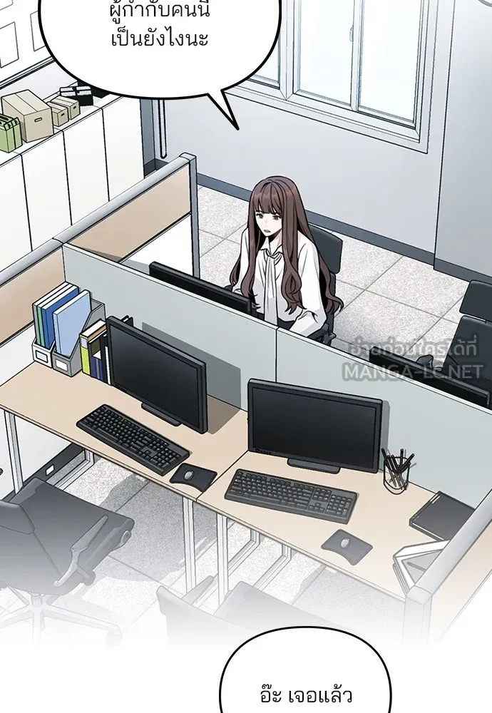 รักผิดแผน ตอนที่ 2 รูปที่ 45