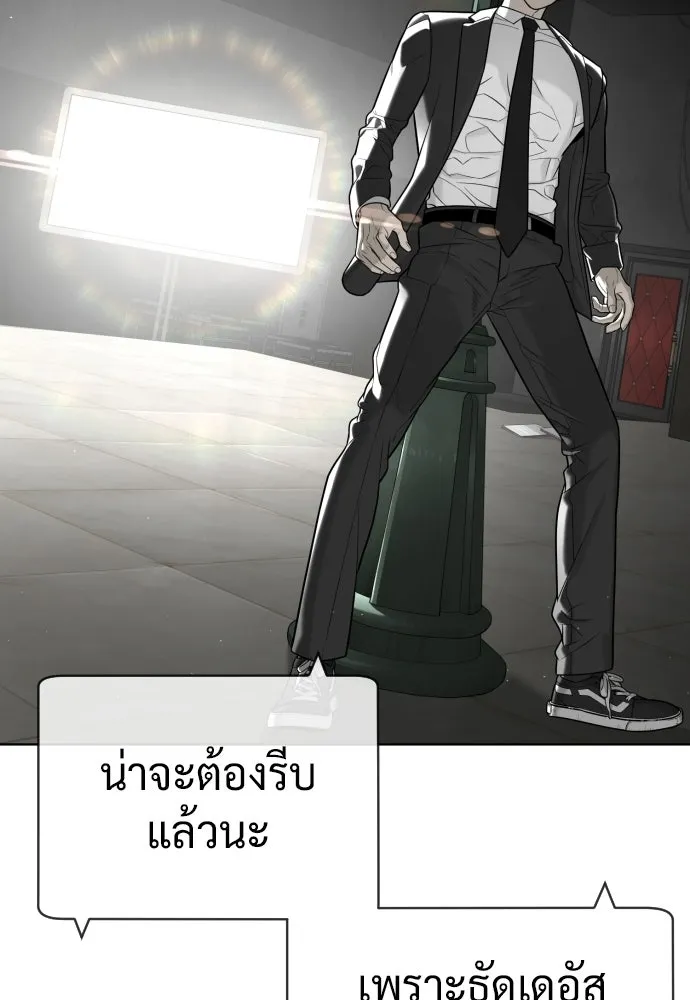 นักฆ่าย้อนวัย ตอนที่ 113 รูปที่ 86